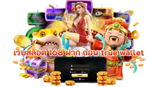 หมูเด้ง 888รวมทุกเกมมาแรง เล่นง่าย